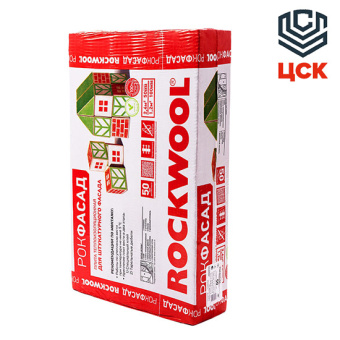 Базальтовый утеплитель Rockwool Рокфасад 1000х600х50 мм
